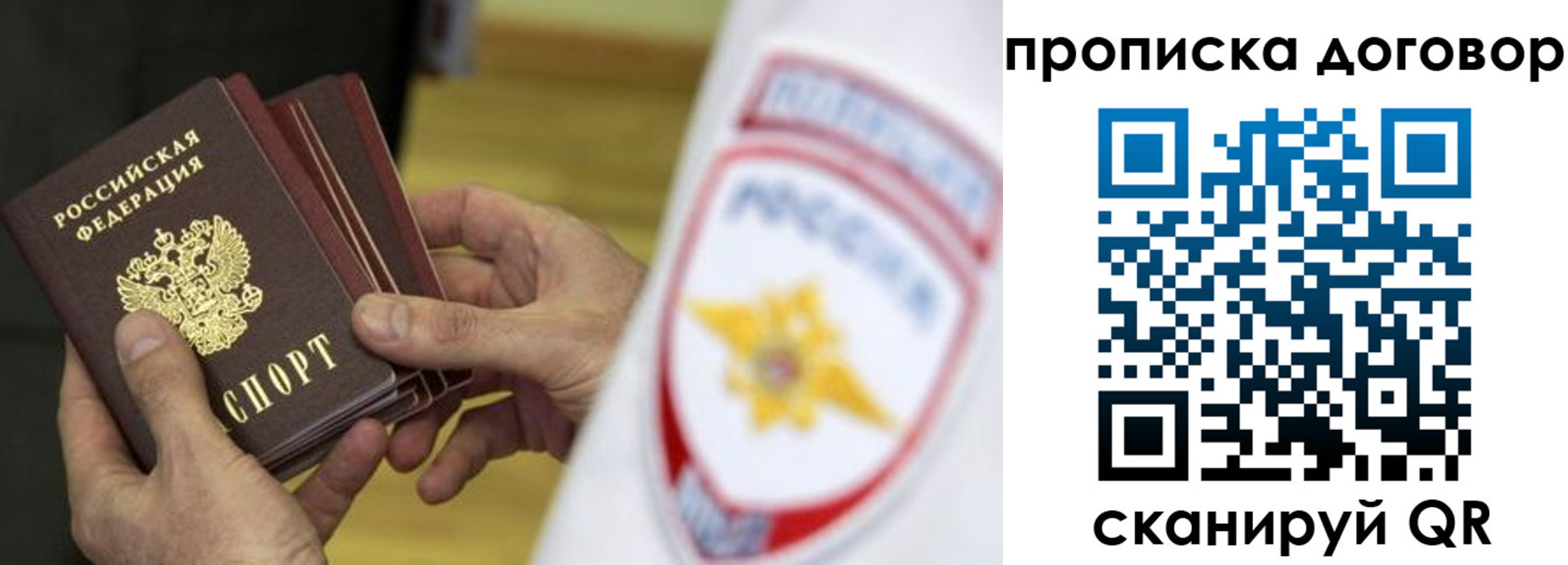 прописка иностранных граждан в Борзе