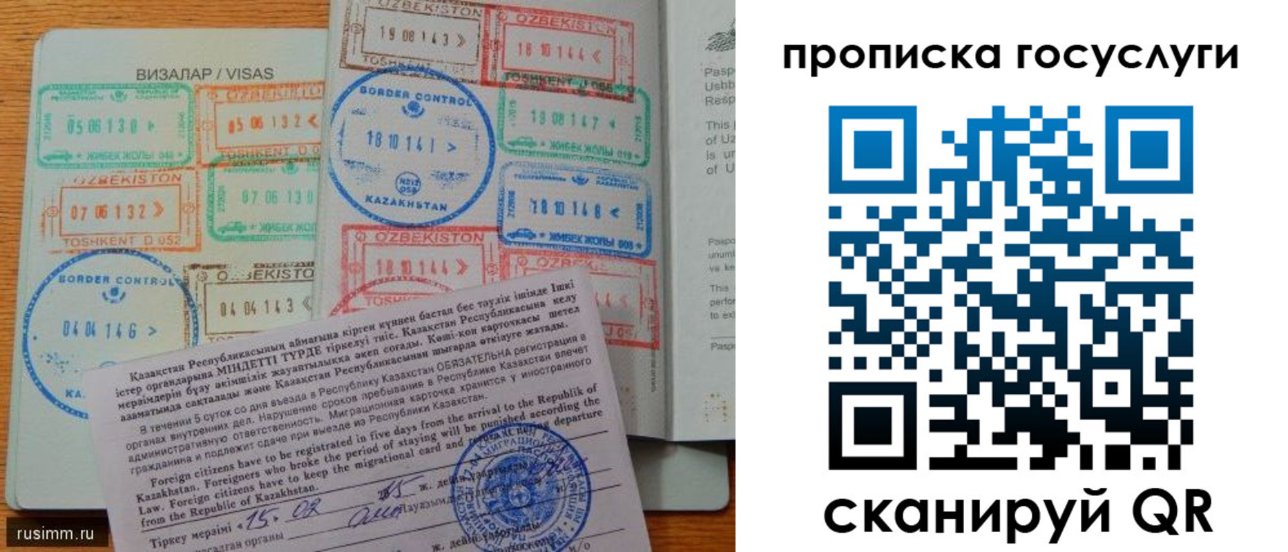 прописка для кредита в Борзе