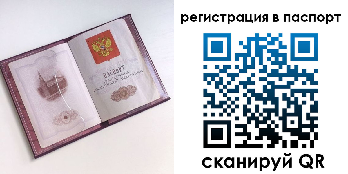 найти адрес прописки в Борзе