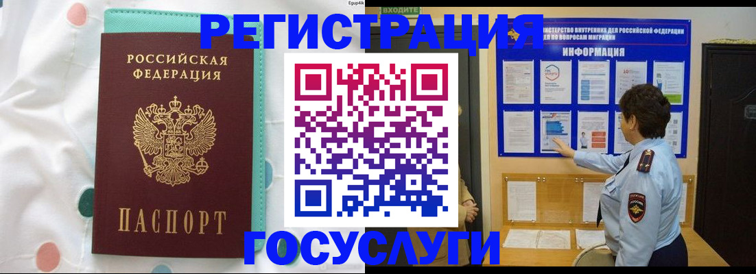 временная регистрация законно в Борзе