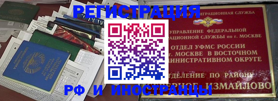 регистрация для школы в Борзе