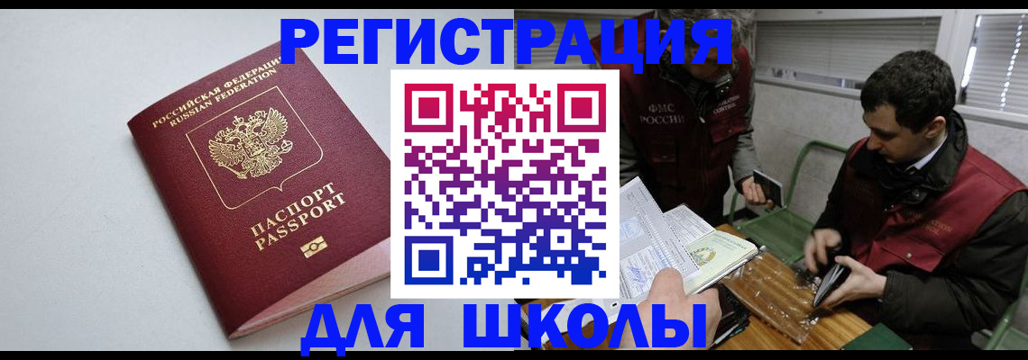 временная регистрация адрес в Борзе