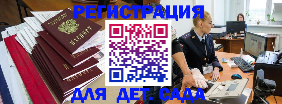 прописка для работы в Борзе