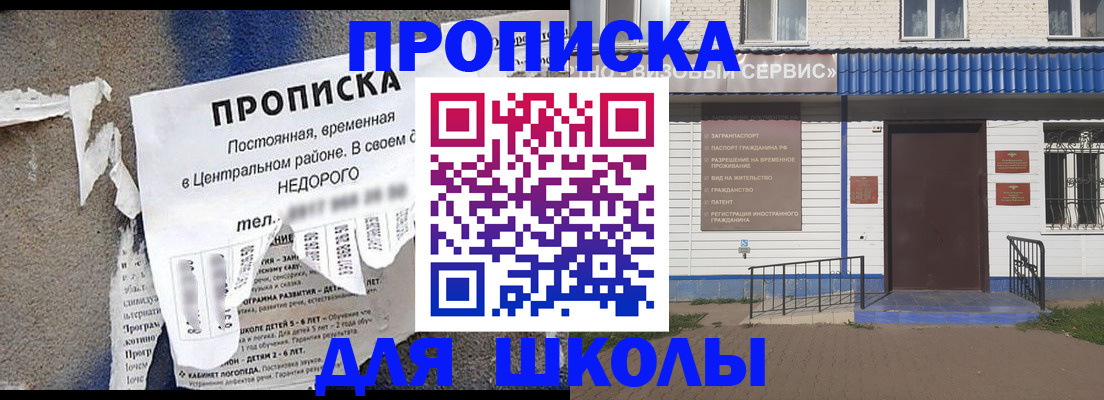 прописка 2025 в Борзе
