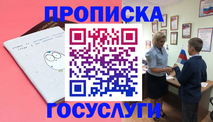временная регистрация надежно в Борзе