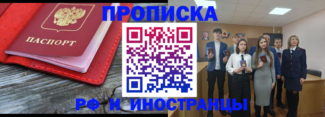 временная регистрация адрес в Борзе